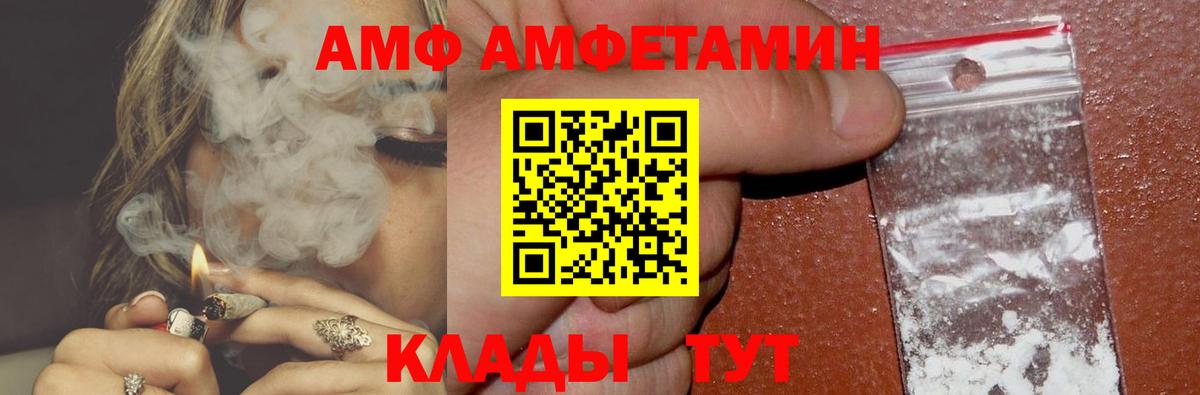 АМФ  Кизляр  Амфетамин Розовый 