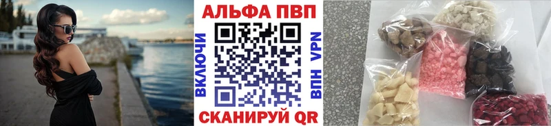 продажа наркотиков  мега ссылка  Альфа ПВП СК КРИС  Кизляр 