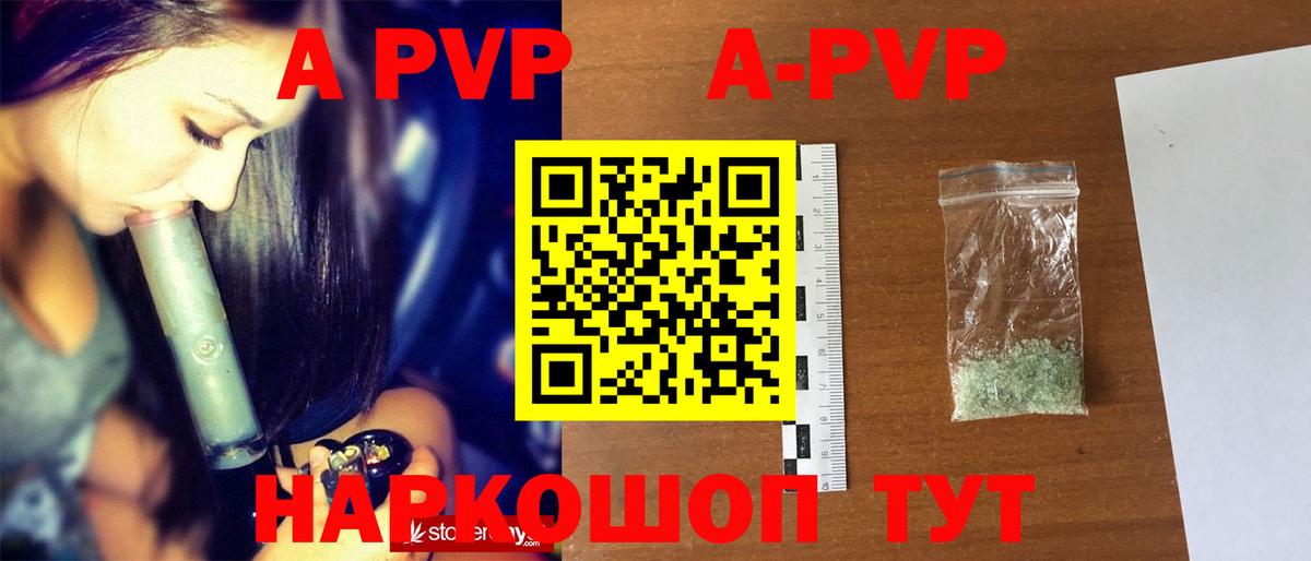 Альфа ПВП мука  Вход с VPN  Кизляр  Alpha-PVP VHQ  А ПВП СК КРИС 