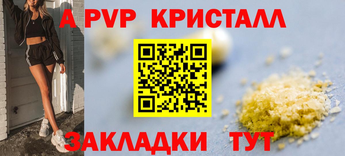 APVP мука  Alpha-PVP  Кизляр  А ПВП СК КРИС  APVP крисы CK 