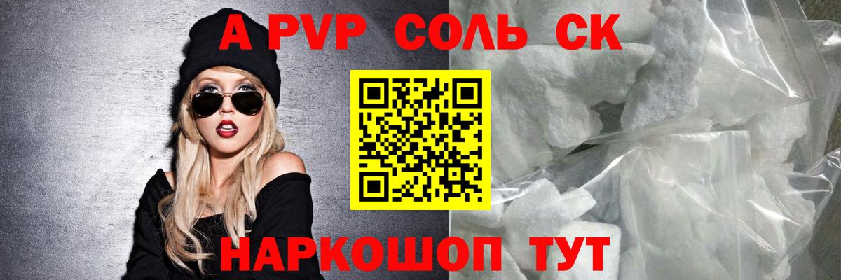 Alpha PVP СК Кизляр