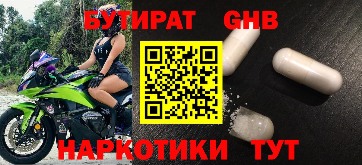 Кизляр  БУТИРАТ вода  Вход с VPN 