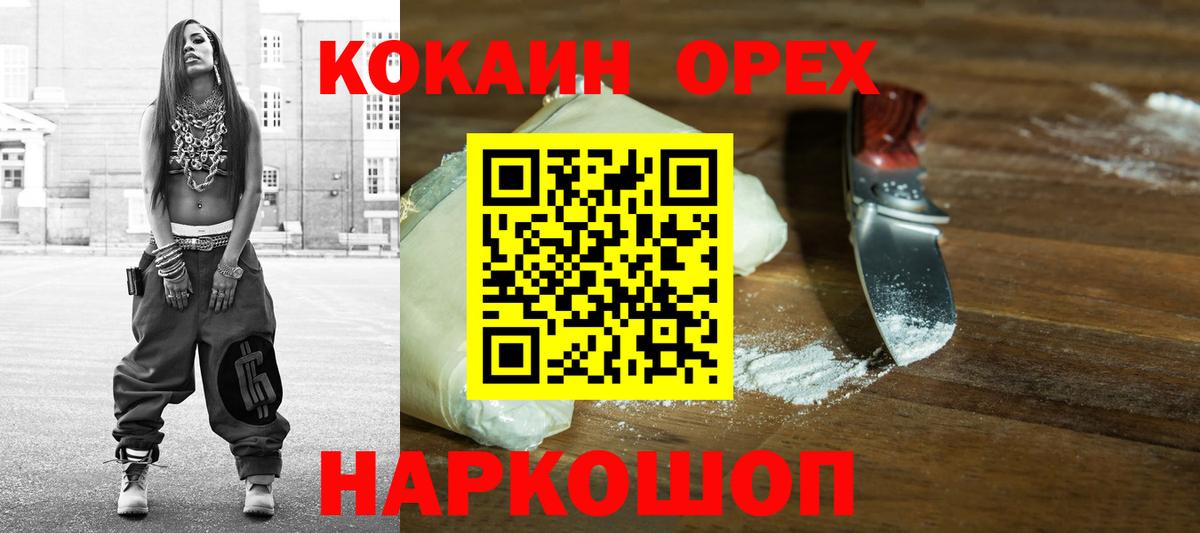 COCAIN  Гашиш  Меф кристаллы  Кизляр  Метамфетамин  Канабис  ГАШИШ  Меф МЯУ МЯУ кристаллы 