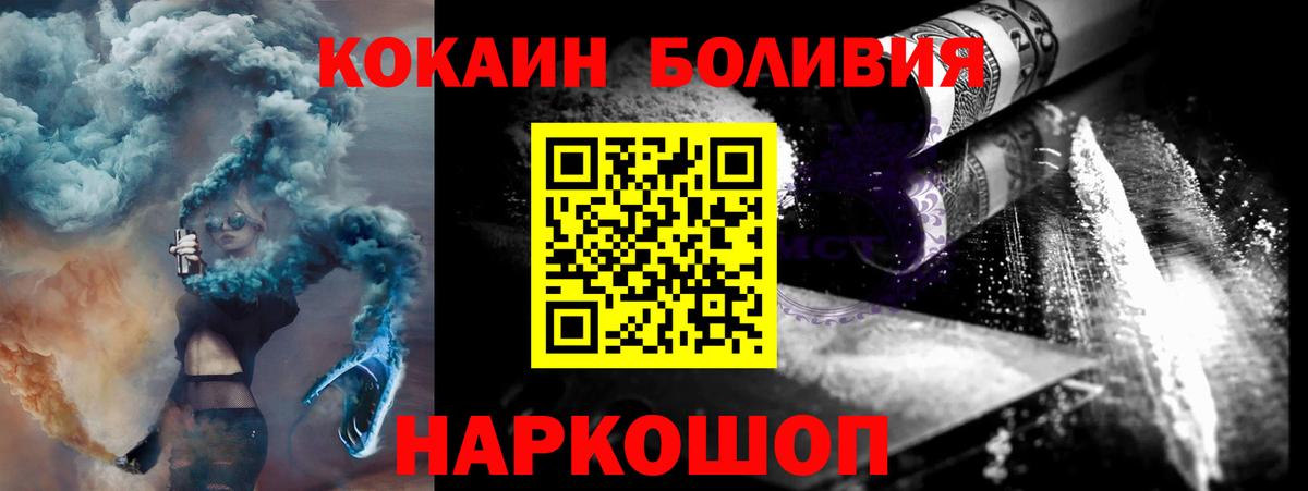 Кокаин Перу Кизляр