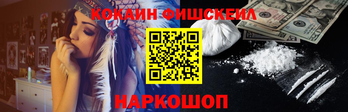 COCAIN Эквадор  Кизляр  Cocaine 97% 