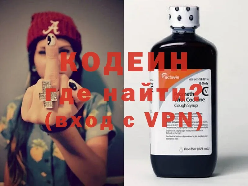 Codein Purple Drank  Кизляр 