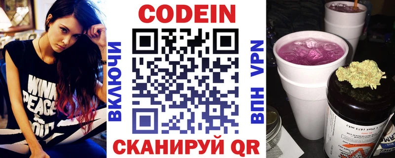 как найти   Кизляр  Codein Purple Drank 