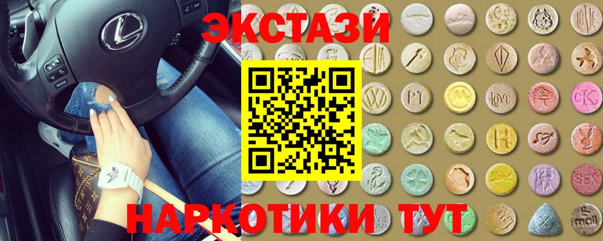 Экстази 280мг  Вход с VPN  Экстази  Кизляр 