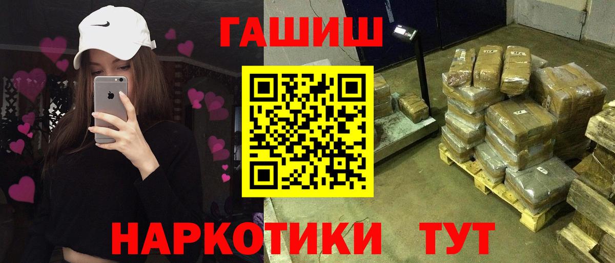 ГАШ убойный  ГАШ хэш  Кизляр  Вход с VPN 