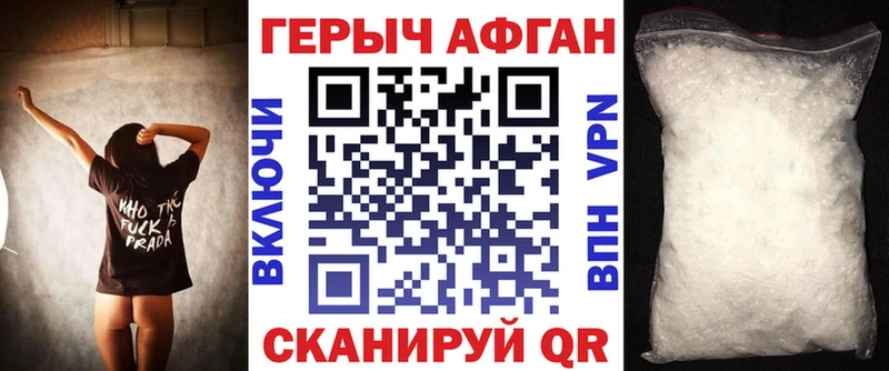 Героин хмурый  даркнет сайт  Кизляр 