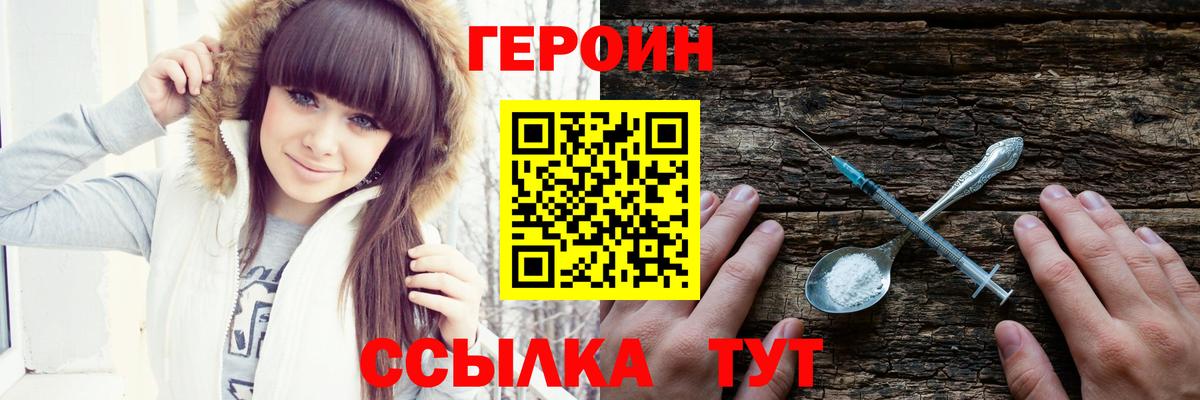 Кизляр  ГЕРОИН хмурый  Героин  Вход с VPN 