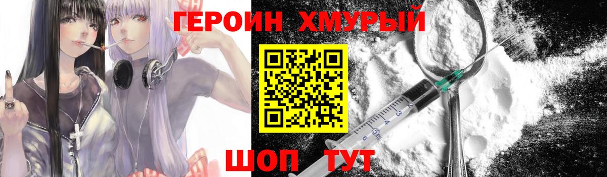 ГЕРОИН VHQ Кизляр