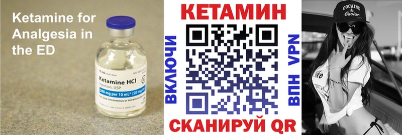кракен Кизляр КЕТАМИН VHQ