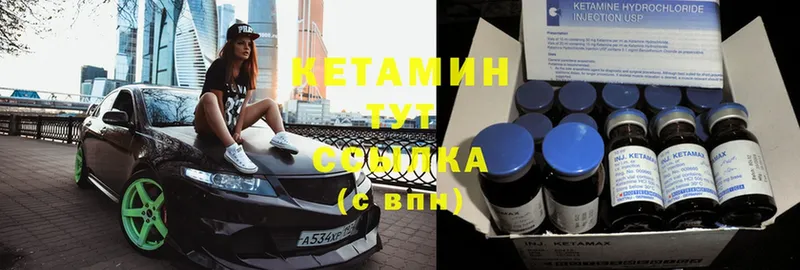 Кетамин ketamine  Кизляр 