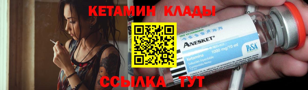 Кизляр  darknet клад  Вход с VPN  Кетамин ketamine  КЕТАМИН ketamine 