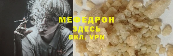 мефедрон VHQ Волосово