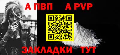 альфа пвп VHQ Будённовск