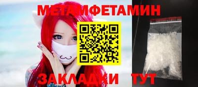 метамфетамин Гусев