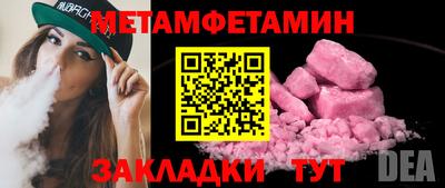 метамфетамин Гусев