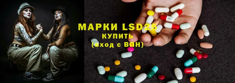 LSD-25 экстази ecstasy  Кизляр 