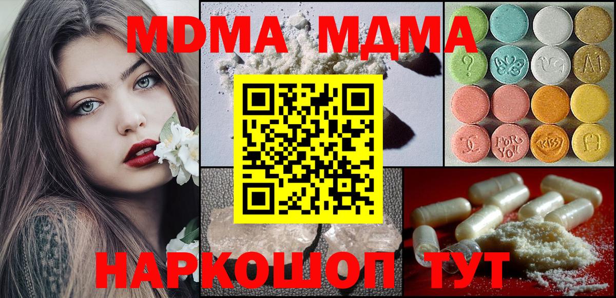 Кизляр  MDMA Molly  Вход с VPN  МДМА crystal 