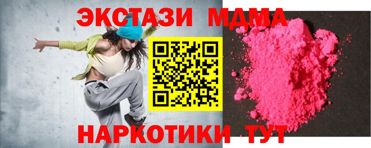 МДМА молли  MDMA  Кизляр  MDMA crystal 