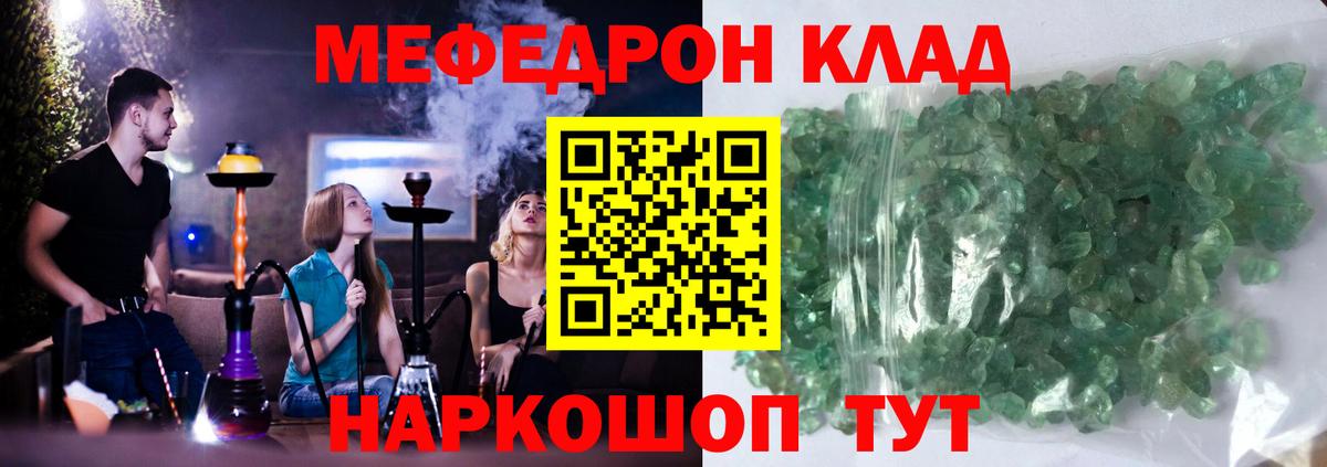 MEGA вход  Мефедрон мяу мяу  МЯУ-МЯУ  Кизляр  МЕФ мяу мяу 