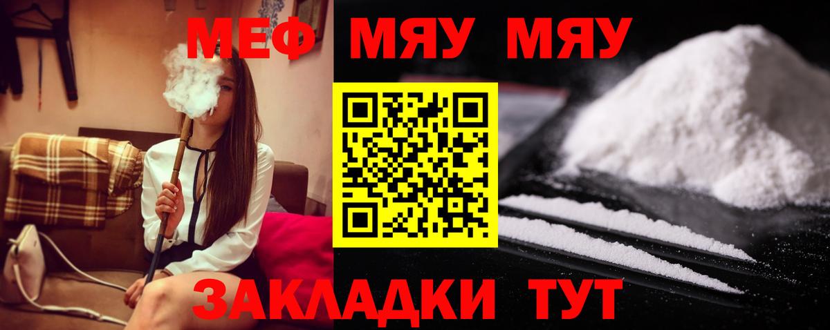 Меф  Кизляр