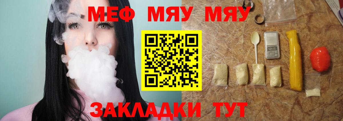 Меф мяу мяу кристаллы Кизляр