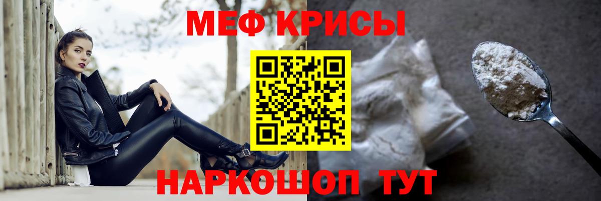 Мефедрон  где найти наркотики  МЕФ мяу мяу  Мефедрон  Вход с VPN  Кизляр  МЕФ VHQ 