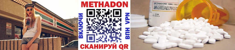 МЕТАДОН мёд  Кизляр 
