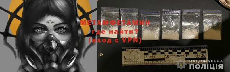 купить закладку  Кизляр  МЕТАМФЕТАМИН Methamphetamine 