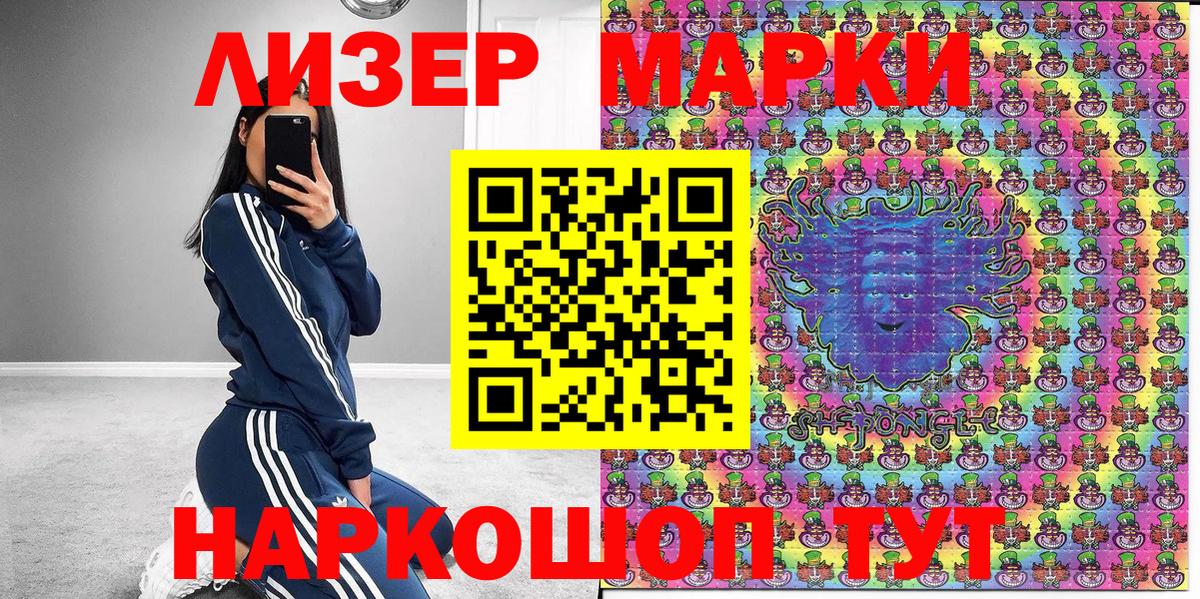 Марки NBOMe 1,5мг Кизляр