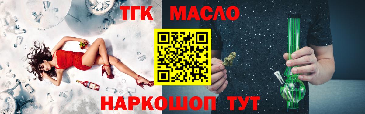 Дистиллят ТГК вейп с тгк  Вход с VPN  Дистиллят ТГК вейп  Кизляр 