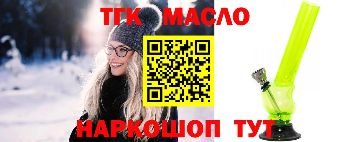 ТГК вейп Кизляр